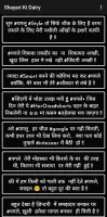 Shayari Ki Dairy - हिंदी शायरी