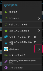 TwitPane for Bluesky&Mastodon