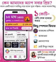 Bangla Calendar 2024