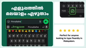 Malayalam Keyboard