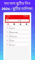 Bengali calendar 2025 -পঞ্জিকা