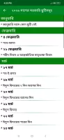 Calendar 2025 - (EN,BN,AR)