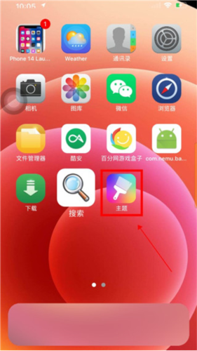 HiPhone Launcher