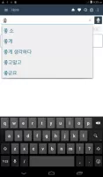 English Korean Dictionary