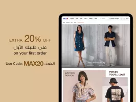 Max Fashion - ماكس فاشون