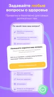 НаПоправку - врачи онлайн 24/7