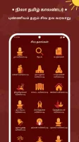 Nila Tamil Calendar