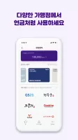 마일벌스 - 즐거운 포인트 앱테크의 시작