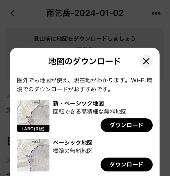 YAMAP -Social Trekking GPS App