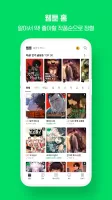 네이버 웹툰 - Naver Webtoon