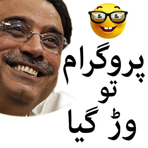 Funny Urdu Stickers for WA