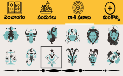 Telugu Calendar Panchang 2026