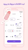 لونا | پیشبینی دوره پریود