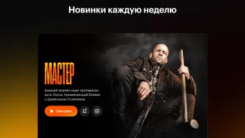 Кинопоиск