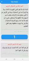 Azkar
