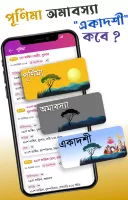 Bangla Calendar 2024