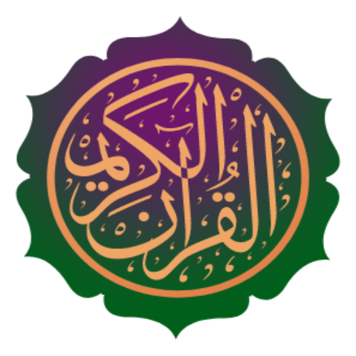 قرآن  |  ورش التجويد