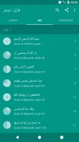 Quran Warsh قرآن قراءة ورش