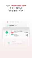 KT 패밀리박스