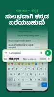 Desh Kannada Keyboard
