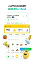 Gmarket