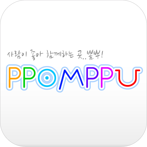 PPOMPPU