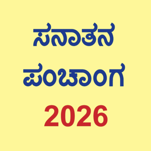 Kannada Calendar 2024