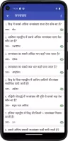 Sampurna Samanya Gyan