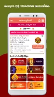 Telugu Calendar 2025 - తెలుగు
