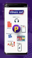 Parishkar World 2.0