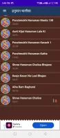 Hanuman Chalisa Audio