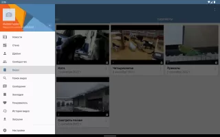 Video App for VK