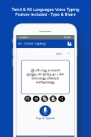 Speak Tamil Translate English