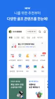 골프존