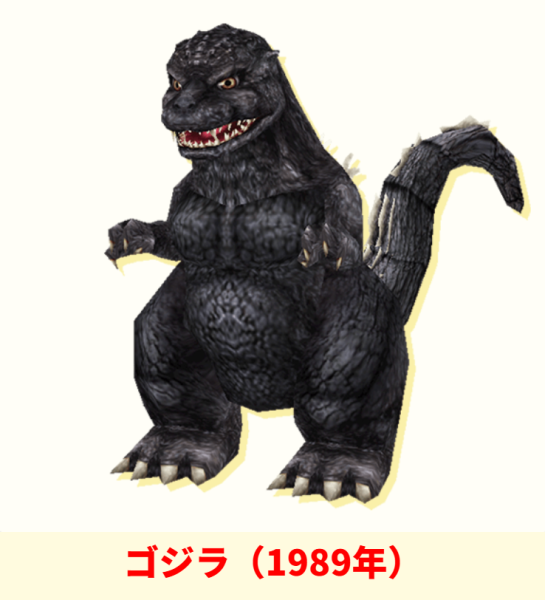 Run Godzilla