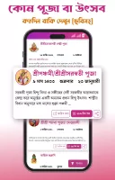 Bangla Calendar 2024