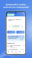 Квартплата.Онлайн