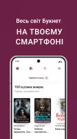 Booknet: Read & Write Books