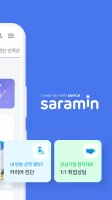 사람인 - 취업 이직 커뮤니티 커리어의 모든 것