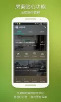 好房網快租