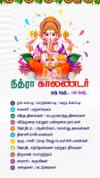 Tamil Calendar 2024 - Nithra