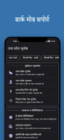 UP Bhulekh (उत्तरप्रदेश भूलेख)