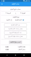 سلم الرواتب - مواعيد الرواتب