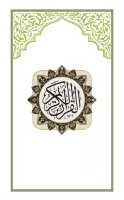 Surah Waqiah