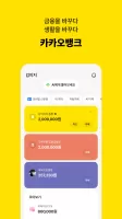 카카오뱅크