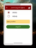 Telugu Calendar Panchangam App