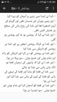 انجیل مقدس اردو