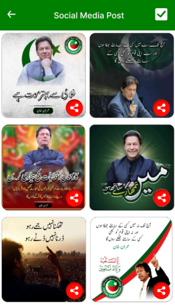 PTI Banner Maker – Post Maker