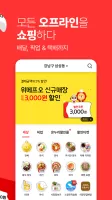 위메프오