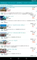 ランド&シー待ち時間チェック for ディズニー